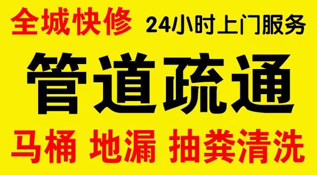 驿城区市政管道清淤,疏通大小型下水管道、超高压水流清洗管道市政管道维修